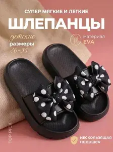 Шлепанцы TOP PICK