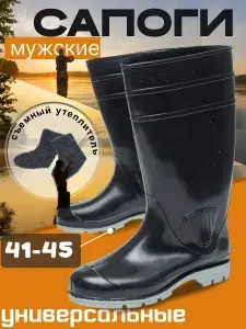Сапоги резиновые Trend x