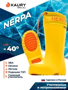 Сапоги резиновые KAURY