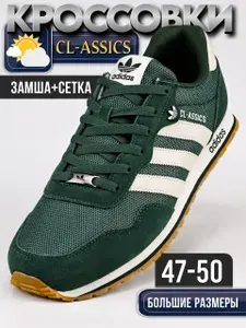 Кроссовки CL-ASSICS