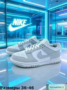 Кроссовки Dunk 'Grey Fog'