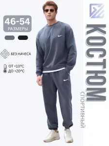 Костюм спортивный GOWON