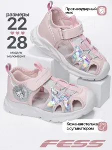 Сандалии FESS
