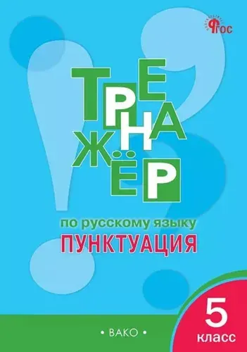 Осталось мало