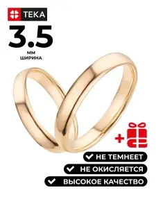 Кольцо обручальное позолоченное