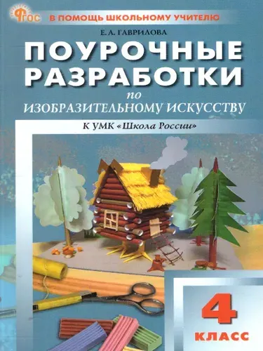 Осталось мало