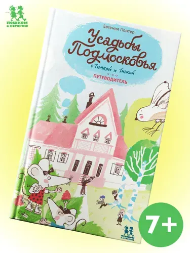 Осталось мало