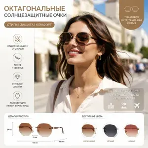 Очки солнцезащитные