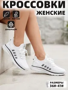 Кроссовки GOGC