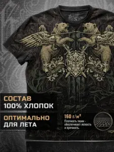 Футболка Rock Bear