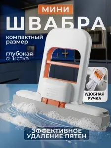 Мини-швабра с отжимом портативная,1 шт