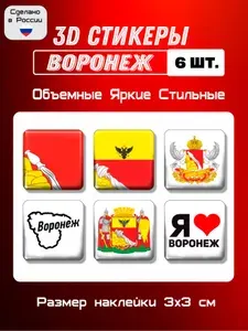 Мега Принт Наклейки