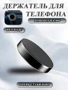 ,Держатель автомобильный, Держатель для телефона