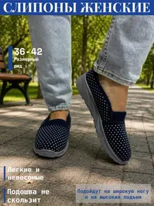 Тапочки слипоны женские