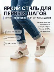 Кеды Корона кидс