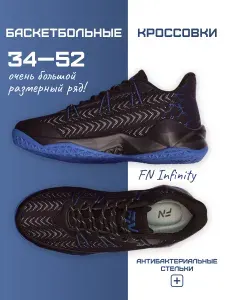 Кроссовки FN спортивные