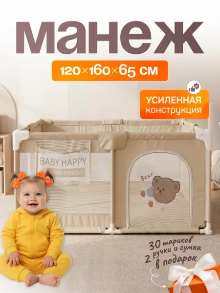 RUBYJOY Манеж детский напольный