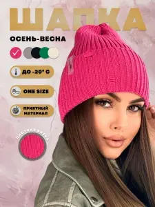 Шапка бини KAYAN