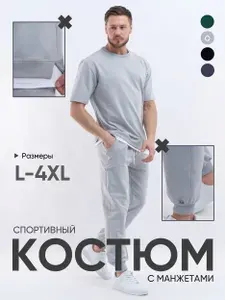 Костюм спортивный ACQDva