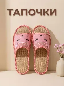 Тапочки Mr. & Mrs. Tapkin