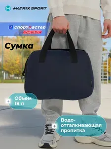 Сумка Matrix Sport