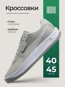 Кроссовки California Vintage