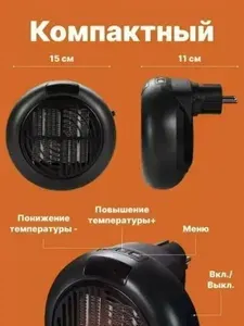 Мини портативный обогреватель