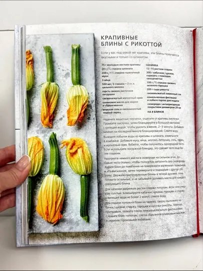 Книга рецептов десертов, блюд и напитков с красивыми фото — подарок для дома