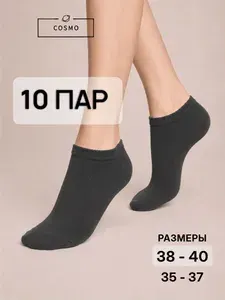 Носки мужские, женские, 10 пар