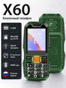 Мобильный телефон, темно-зеленый