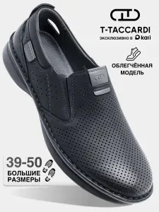 Туфли T.TACCARDI мужские с перфорацией