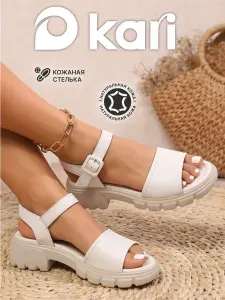 Сандалии Kari