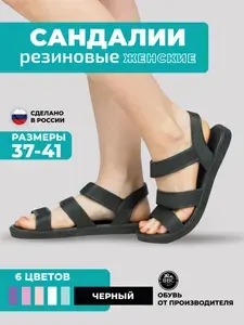 Сандалии BBC Shoes сандалии