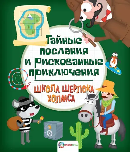 Осталось мало