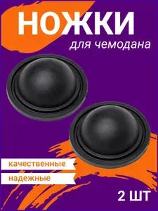 КолесоНаЧемодан Фурнитура для чемодана