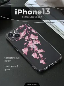 Чехол на Айфон 13