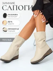 Сапоги Комфорт SHOES