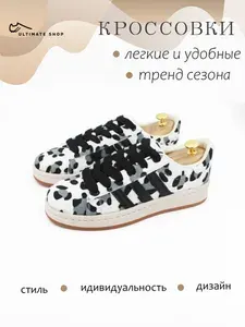 Кроссовки Ultimate shop