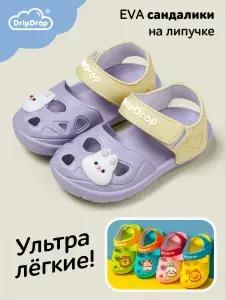 Сандалии DripDrop Зайки