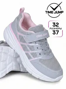Кроссовки TimeJump