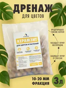Дренаж для цветов