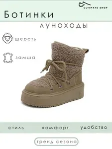 Ботинки Ultimate shop