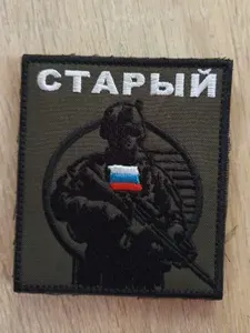 Шеврон позывной Старый