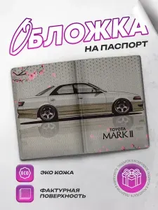 SeniorGift Обложка для паспорта