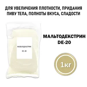 Мальтодекстрин Ньюбио, 1 кг