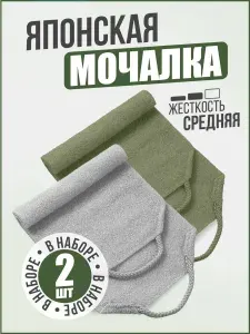 Японская мочалка для тела