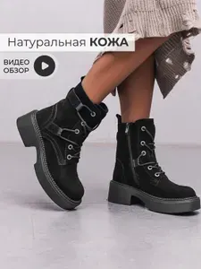 Ботинки Obba