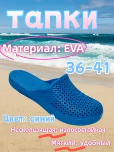 Тапочки тапочки