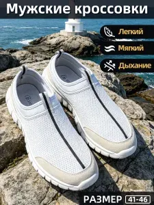Кроссовки SEEKF