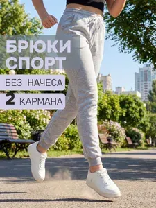 Брюки Чебоксарский трикотаж